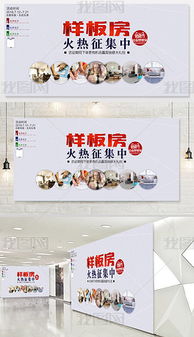 PSD裝飾公司戶外宣傳廣告設計指南