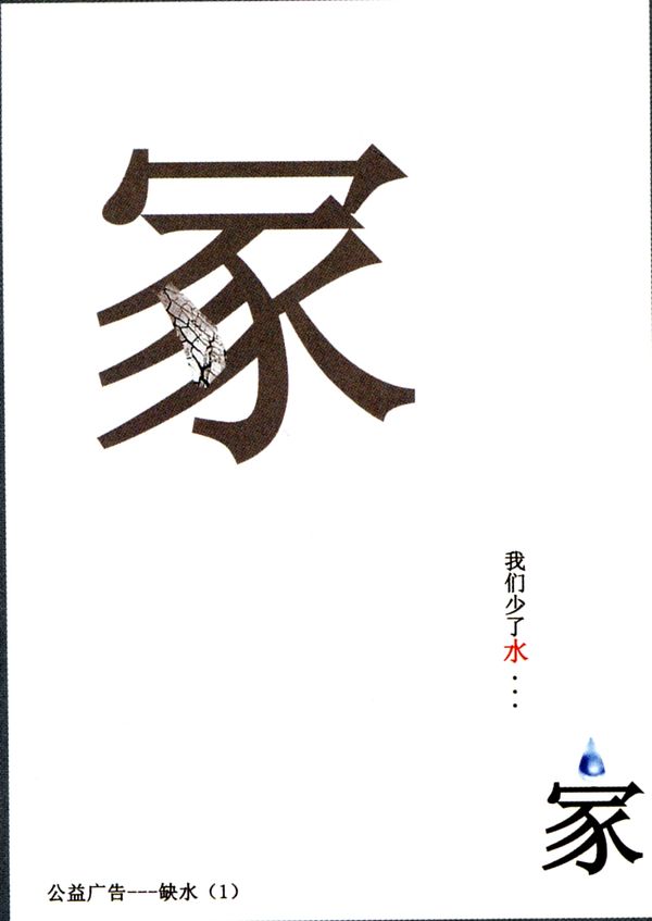 鏡鑒社會，點亮責任 第十三屆中國廣告節公益獲獎作品賞析