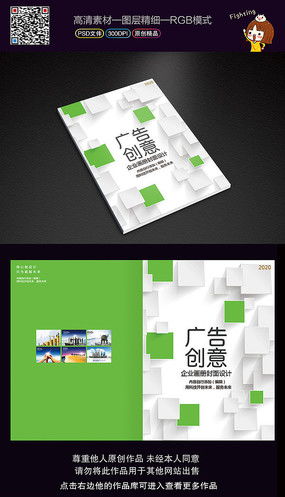 紅動中國 廣告公司封面設計的視覺沖擊與靈感探索